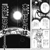 ドクターストーン雑記　これまでに出た未解決問題点 〔Dr.STONE〕