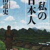 伊達重村ってどんな人？羽生結弦が映画殿利息でござるで演じた人物