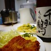 日常：千羽鶴 ＆ ヤマサン正宗を飲む＋新発売ニュースいくつか