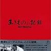 テレビで放映してほしい放射能恐怖映画