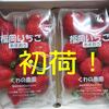 イチゴの初荷用を収穫したよ！　11/24