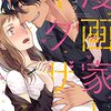 2016年の女性向けスマホ漫画広告を振り返る（後篇）