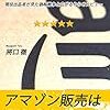 高評価売ります。