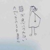 題が思いつかない
