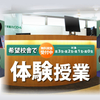 東進ハイスクール本郷三丁目校の体験授業を娘が受けてみた。｜都立高校PTAが書く御茶ノ水の塾/予備校ブログ