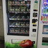 銀座駅　りんご自動販売機　都内だけにあるフルーツ自販機