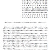 ５月１１日付けで、「新型コロナウイルス感染症についての相談・受診の目安」の改訂についてが、だされています。