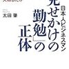 淘汰されるビジネスマン‼️サービス業種だけでない❗️