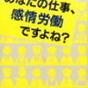 日本にチップの文化を持ち込んで欲しい