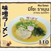 オットがラーメン屋でびっくり