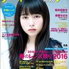 フォトテクニック デジタル 2016年5月号 立ち読み