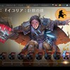 MTGアリーナ(PC)：イコリア、シールド戦2回戦ってみた