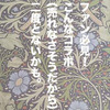 ファン必見！H&Mでウィリアム・モリスとのコラボアイテムが発売中！