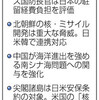  日米防衛相会談 稲田氏、防衛力強化を明言　辺野古建設で一致 - 東京新聞(2017年2月4日)