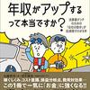 にせドMなしくじり先生の愛 - 「数字」が読めると年収がアップするって本当ですか