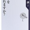  感動をつくれますか?