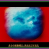 👼🐉大都会・東京の天空に【明王様】出現!!