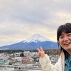 富士山を存分に眺めようと山梨県富士吉田市に急遽行ってきたよ、の話