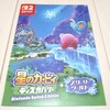 星のカービィ ディスカバリー+スターリーワールド Nintendo Switch 2 Edition リーフレット