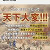 日本史を地学から読みなおす