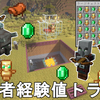 【マイクラ1.19】最も簡単に作れる低コスト高効率の襲撃者（レイド）経験値トラップ 作り方解説！以前紹介したやつより簡単。Minecraft Easiest Raid XP Farm【マインクラフト/ゆっくり実況/JE】