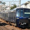 相鉄電車、昼の東横線を走る