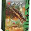 MTG：「パイオニア チャレンジャーデッキ 2022」（赤緑）