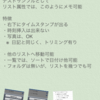 iPhone アプリ デイリートラッカー続報　こんな機能が有ったのか！篇