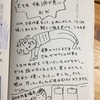 体調不良のおか。職場改善するおと。