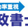 事業承継計画を策定し確実に推進しよう！