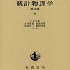 2次元で「回転 + 平行移動 = 回転」は容易に分かる？