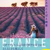 【心に沁みる名言『フランスの諺より』】今日を精一杯生きるために…。#169