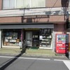  酒屋せりざわ（沼津市吉田町）