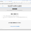 iPhoneの写真をパソコンに取り込む方法