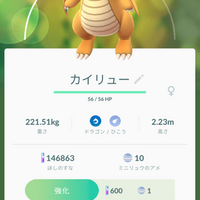 ポケモンgo 雨の日にわざわざ外出をさせるチカラ おまめモ