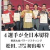 八重山毎日新聞に載りました。