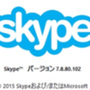  Skype 7.8.0.102 / 7.8.80.102 