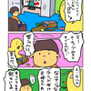 小学２年生のYoutubeとの付き合い方