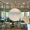 【カフェ】公園に隣接するおしゃれカフェ『in the Park yosami no cafe』