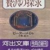 読んだ本メモ