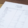 ＰＬは１年間のお金の出入りを示すもの