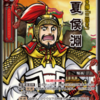 【三国志大戦TCG】回避ANV曹操デッキ（迷走中）