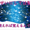 記憶力が落ちる?　それって年のせい?