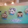 ちいかわ☆星ふるスカイツリーとひみつの島への旅⑫限定グッズ販売会場「SKYTREE SPACE」へ