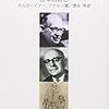  落合陽一氏・古市憲寿氏の対談について（「文芸時評」磯崎憲一郎先生　朝日新聞2018年12月26日掲載）