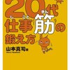 ビジネス本を300冊読んだら、年収が本当に上がるのかを検証してみた