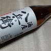 三重の酒　酒屋八兵衛　特別純米酒　を吞んでみました　より。