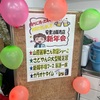 琉球新報 安里泊販売店『新年会』でミニコンサート