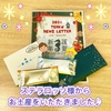 ステラロッソ様からのお土産