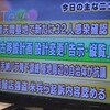 今日森友公文書の「国賠訴訟」裁判と沖縄米軍のコロナ感染、GoToキャンペーンなど